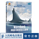 Wireshark網(wǎng)絡分析就這么簡單 安全與防護編程書籍計算機基礎原理復雜攻防維護TCP IP協(xié)議