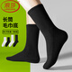 浪莎毛巾襪子男士加厚長(cháng)筒襪跑步運動(dòng)籃球吸汗防臭長(cháng)襪四季款新疆棉襪 長(cháng)筒·4雙黑色 ·毛巾底加厚款 均碼 (對應38-44鞋碼可穿)