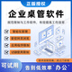 天銳綠盾企業(yè)上網(wǎng)行為管理軟件限制U盤(pán)文件防拷貝數據安全加密防泄密系統 基礎服務(wù)