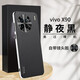 哥仕朗  適用vivoX90s手機殼皮套男款vivoX90pro皮紋防摔簡(jiǎn)約保護套全包高檔商務(wù)女款創(chuàng  )意磨砂潮牌外殼 vivox90/x90s【靜夜黑】鏡頭全包外殼