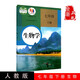 2024新版初中7七年級下冊生物書人教部編版課本教材教科書人民教育出版社RJ初1一下冊生物教材教科書七年級下冊生物課本七下生物書