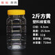 喜嘉力 密封罐蜂蜜瓶蜂蜜罐塑料瓶子罐子食品罐子加厚透明密封儲物罐 2斤方黃50個加內(nèi)蓋標簽 紙箱包裝