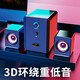 動感者 201電腦音響多媒體藍牙音箱低音炮有源臺式機桌面有線小鋼炮手機筆記本 標準黑【有線連接·立體音效】