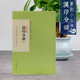 篆刻小叢書系列：漢印分韻合編 篆刻理論工具字典正集續(xù)集三集合編而成篆刻印章印譜圖典技法解析正版圖書籍浙江人民美術出版社圖書籍