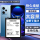 帝彪適用紅米note12pro電池Redmi note12T手機(jī)note12pro探索版12Turbo大容量12pro+電板NOTE十二 紅米note12pro電池升級5500毫安BP4K