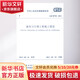 通風與空調工程施工規(guī)范 GB507382011 中國建筑工業(yè)出版社 中華人民共和國住房和城鄉(xiāng)建設部 等 著 著 書籍