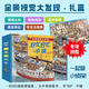 新華書店官方正版 拼圖好忙好忙小鎮(zhèn)全7冊8冊放假去旅行全景視覺大發(fā)現(xiàn)故事繪本中文版去趕集去郊游馬戲團快點開工啦無字紙板書籍 新華書店正版 接力出版社 【大促價】小鎮(zhèn)七冊含拼圖