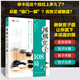 圍棋官子108局