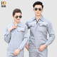 耐典 防靜電工作服套裝男女夏季薄款長(cháng)袖勞保服加油站工服電工電力局工裝 可定制logo 灰色 175