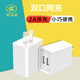 蘭沃港蘋(píng)果安卓手機(jī)充電器5V2A手機(jī)插頭iphone14/13/12/11/XS/XR/8/華為榮耀/OPPO/vivo  10W白色