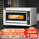 智匯森商用烤箱大型電烤箱大容量商業(yè)燃氣烤箱蛋糕面包披薩月餅烘爐烤地瓜爐烤紅薯機烘焙房焗爐大烘箱 電熱智能款【一層一盤(pán)】400℃高溫