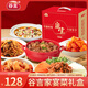 谷言預(yù)制菜 中秋團(tuán)圓家宴禮盒 團(tuán)購(gòu)福利 速食半成品菜 方便食材快手菜 谷言家宴菜禮盒【6菜】