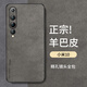 尚蘇 適用于 小米10手機(jī)殼mi 10保護(hù)套防摔鏡頭全包軟殼簡約輕奢羊巴皮硅膠外殼女男款皮套灰色