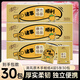 清風(fēng)原木 金裝手帕紙4層5張 餐巾紙濕水不易破 迷你便攜 小包紙巾 4層 5片*30包