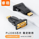 睿穩(wěn) USB轉(zhuǎn)RS232串口母頭轉(zhuǎn)接頭公頭DB9針com口轉(zhuǎn)換器win8/10 /11免驅(qū)9孔 USB轉(zhuǎn)RS232公頭（單個(gè)裝，PL2303芯片） USB轉(zhuǎn)RS232