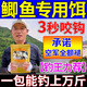 魚(yú)誘鯽魚(yú)餌料野釣專(zhuān)用第一名主攻大板鯽黑坑散炮四季濃腥香釣魚(yú)餌料 1袋裝【大板鯽絕戶(hù)餌】