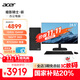 宏碁（acer）暗影騎士·嶄電腦臺(tái)式機(jī)設(shè)計(jì)師辦公商用家用主機(jī)（13代酷睿i5-13490F 16G 1T RTX3050）24.5英寸