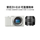 索尼/Sony ZV1 ZVE1 ZVE10 ZV-E10二手微單相機4K直播視頻Vlog卡片機 ZVE10+永諾50/1.8 準新顏色隨機