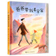爸爸帶我看宇宙 精裝繪本圖畫書3-6歲兒童啟蒙繪本 親子共讀 精裝硬殼繪本