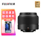 富士（FUJIFILM） XC35mmF2 標(biāo)準(zhǔn)定焦鏡頭輕便  掃街人文xt30 xs10 xs20 xh2 xt5 xpro3 xh2s微單鏡頭人像鏡頭 XC35mmF2.0鏡頭 套餐一