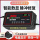 適用超威天能電池電動車充電器48v1260v2072自動關(guān)機修復(fù)通用快充 60V20AH (2.8米加長線)數(shù)字顯示充電修