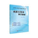 病原生物學(xué)學(xué)習(xí)指導(dǎo)