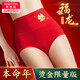 美·雅·挺4條裝本命年大紅色內褲女新年紅屬蛇新年高腰純棉襠大碼三角褲XXL