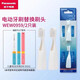 松下（Panasonic）兒童電動(dòng)牙刷電動(dòng)牙刷刷頭 WEW0959W405 適用于DS32電動(dòng)牙刷