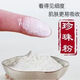 北京同仁堂正宗珍珠粉中藥材內(nèi)服食用級純正珍珠粉面膜外用免費打粉 珍珠粉250g【超細粉】