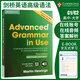 進口原版 劍橋語法紅藍綠寶書 Essential Grammar in Use 全套實用初高中英語語法專項訓練工具書 雅思托?？荚?高級語法【綠寶書】C1-C2