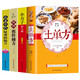 民間秘方（全4冊）土單方+民間祖?zhèn)髅胤?小方子治大病+疑難病偏方 實用中醫(yī)養(yǎng)生大全老中醫(yī)書