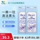 碧柔（Biore）毛孔清潔鼻貼 撕拉式黑頭吸附 男女T區(qū)護(hù)理清潔貼 玩趣時間20片