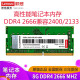 DDR4 2666神舟战神Z6 Z7 K670 U45A1联想炫龙DD2 DC T3笔记本内存条8G 8G DDR4 TX8 TX9 GX8 K670E T6Ti-X7