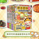 肥志百科9-12（套裝共4冊(cè)）6-12歲兒童趣味百科漫畫(huà)書(shū)小學(xué)生課外書(shū)少兒百科知識(shí)漫畫(huà)正版 如果歷史是一群喵姐妹篇作者力作 B站百萬(wàn)UP主肥志團(tuán)隊(duì)爆笑創(chuàng)作
