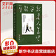 可能這就是人生吧 梁實(shí)秋散文作品集