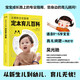 兒研所主任醫(yī)師定本育兒百科 孕婦書籍孕產(chǎn)備孕新生兒寶寶護(hù)理書0-3歲知識(shí)大全育嬰書籍0-1歲親子早教嬰兒喂養(yǎng)書育兒