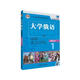 大學(xué)俄語(yǔ)東方1 教師用書(shū)（新版 附CD-ROM教學(xué)課件光盤(pán)1張）