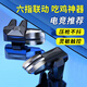Masentek-S01物理手游戲輔助按鍵 吃雞神器機械連點(diǎn)器輔助壓槍和平精英穿越火線(xiàn)全適用蘋(píng)果15 1對裝
