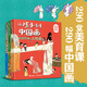 【官方直營(yíng)】讓孩子看懂中國畫(huà)全3冊 寄情寓意的花鳥(niǎo)畫(huà) 可居可游的山水畫(huà) 狀貌寫(xiě)神的人物畫(huà)  7-8-10-12歲兒童科普藝術(shù)歷史傳統讀物書(shū)籍 【全3冊】讓孩子看懂中國畫(huà)