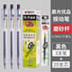 晨光優(yōu)品中性筆學(xué)生用AGP87902按動中性筆0.5 磨砂桿簽字筆文具用品韓國可愛創(chuàng)意簡約碳素黑紅藍 【磨砂桿】黑色3支+晨光筆芯20支 0.5mm