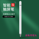 冉閱 小米觸控筆紅米K50電容筆k60手寫(xiě)筆k40繪畫(huà)K70E高精度note13/12/11/10 pro寫(xiě)字觸屏筆剪映電容筆 白色【圓盤(pán)筆頭】配送備用筆頭 紅米note13/Pro