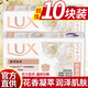 力士（LUX）香皂沐浴洗臉洗潔面皂家庭裝肥皂洗澡沐浴皂精油持續留香男女士 白皙煥彩（10塊裝）