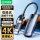 畢亞茲 HDMI視頻采集卡高清4K輸入Switch/NS/PS5/4游戲手機(jī)相機(jī)直播錄制電腦USB/Type-C雙輸出采集器