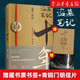 盜墓筆記紀念典藏版1-2-3-4-5-6-7-8 南派三叔作品 藏海傳經(jīng)典懸疑驚悚恐怖偵探推理小說(shuō) 盜墓筆記(十年盜墓筆記短篇集)