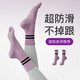 杜威克瑜伽襪子防滑專業(yè)運動普拉提中長筒室內(nèi)健身鍛煉五指分趾襪紫色