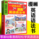 一學就會的漫畫英語語法書 入門自學零基礎日常交流際教材 自學英語閱讀單詞發(fā)音零基礎學習英語句