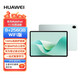 華為平板電腦MatePad 11.5S 144Hz高刷2.8K護眼全面屏娛樂(lè )學(xué)習 靈動(dòng)款丨8G+256G WIFI 湖光青