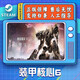 STEAM游戲 裝甲核心6 ARMORED CORE VI FIRES OF RUBICON 國區 標準版