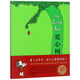 【新華書(shū)店】愛(ài)心樹(shù)(精)