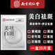 南京同仁堂美白祛斑面膜去斑淡化斑點(diǎn)祛黃提亮保濕補(bǔ)水祛斑產(chǎn)品 3盒周期裝【付2盒發(fā)3盒】